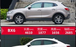 宝沃bx6参数 宝沃bx6尺寸及参数