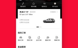 上汽奥迪app 上汽奥迪APP