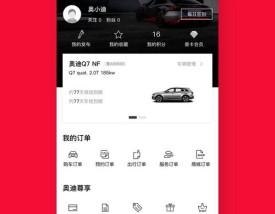 上汽奥迪app 上汽奥迪APP