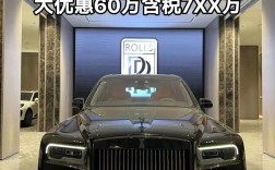 最新款劳斯莱斯多少钱一辆／新款劳斯莱斯报价