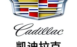 凯迪拉克标志图片大全,凯迪拉克标志图案
