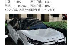 一汽丰田荣放多少钱／一汽丰田荣放多少钱一台