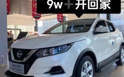 【日产逍客价格多少钱,日产逍客价位多少】