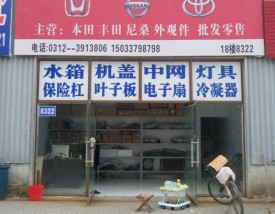 汽配加盟店10大品牌,汽配加盟连锁品牌
