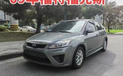 06年福特福克斯多少钱,06年福克斯图片大全