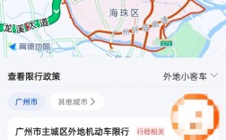 广州限行新规2021 广州限行新规2021单双号