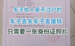 车卖了还挂在我名下怎么销户,车已卖没过户怎么注销