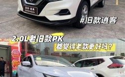 2019款逍客配置参数(2019逍客配置参数对比)