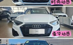 奥迪a4l质量怎么样值得买吗 奥迪a4l车怎么样 性价比高吗
