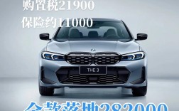 宝马320最新多少钱(宝马320的价钱)