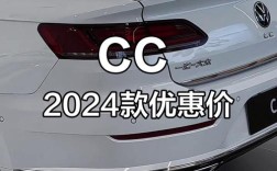 大众cc什么价位／大众cc什么价位最好