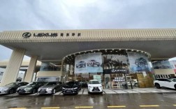 雷克萨斯专卖4s店在哪(雷克萨斯 4s店)