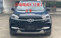 奇瑞瑞虎8真实评价(奇瑞瑞虎8质量怎么样,值不值得购买)