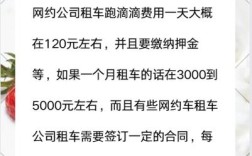 小桔租车跑滴滴靠谱吗 小桔租车跑滴滴怎么扣费的