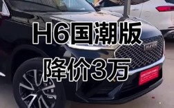 长城h6新款2025款(长城h6新款2025款参数配置)