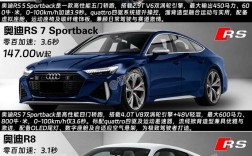 奥迪rs3和s4哪个更值得买／奥迪rs3好还是s4好