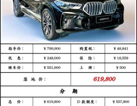 宝马油电混合suv车型价格／宝马油电混合suv车型价格表