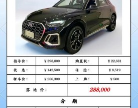 新款q5l图片报价(新款q5l图片报价及价格)