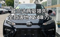 【广州丰田最新款suv威兰达,广州丰田最新款suv威兰达多少钱】