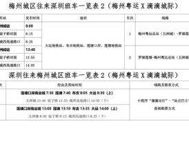 查大巴车怎么查询／大巴车如何查车次
