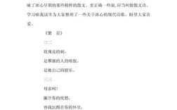 现代诗歌精选冰心／现代诗歌精选冰心作品