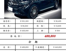 奔驰sclass报价(奔驰class报价及图片)