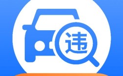 北京查违章哪个软件最好／北京违章查询用什么软件