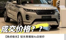 路虎价格及图片及价格(路虎价格及图片及价格表)