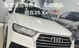 2017款奥迪q5二手车多少钱 2017的奥迪q5大概值多少钱啊