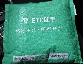 微信办理etc为什么要99元／微信办理etc为什么要198