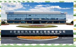 杭州汽车有限公司(杭州 汽车厂)