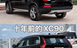 沃尔沃xc90换代,沃尔沃xc90换代历史