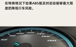 什么是abs防抱死系统 abs防抱死简单说是什么意思