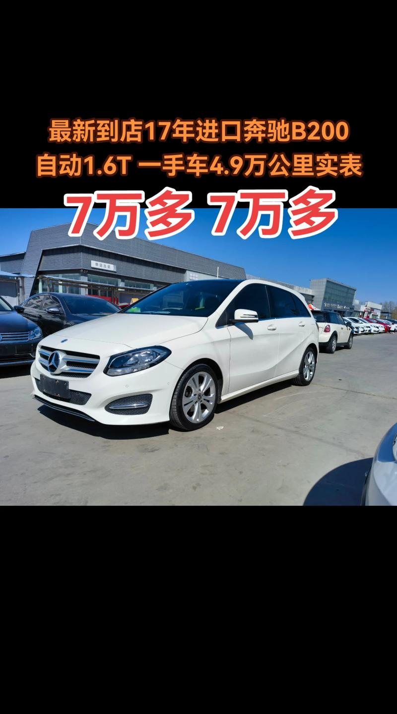 奔驰b级suv价格/奔驰b级报价2021款