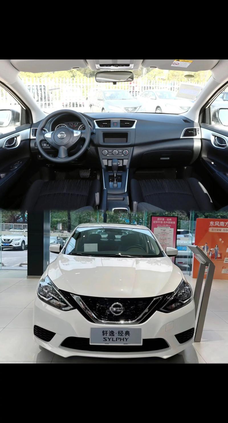 经典轩逸舒适版落地多少钱 2021款经典轩逸自动舒适版到手最优惠多少钱