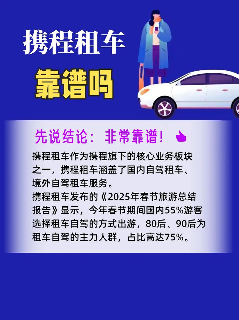 租车需要什么条件 加盟携程租车需要什么条件