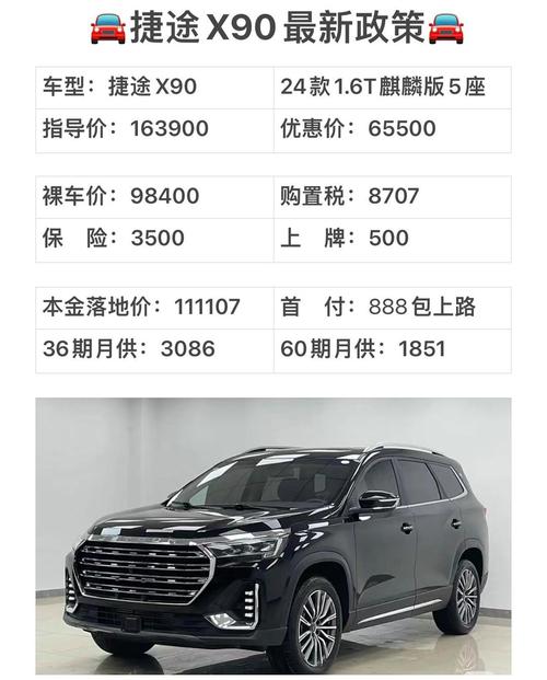 捷途汽车官方网站(捷途汽车官方网站查询车架号)