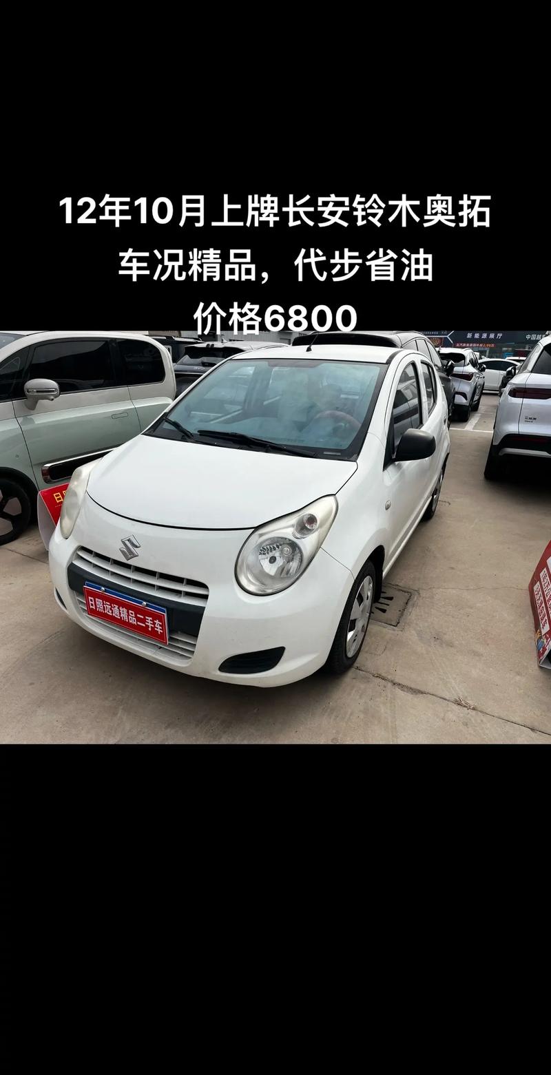 长安奥拓新款/长安奥拓新款多少钱