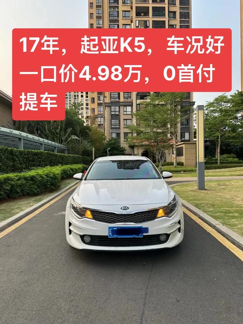 起亚k5越野车报价图片/起亚越野kx5价格