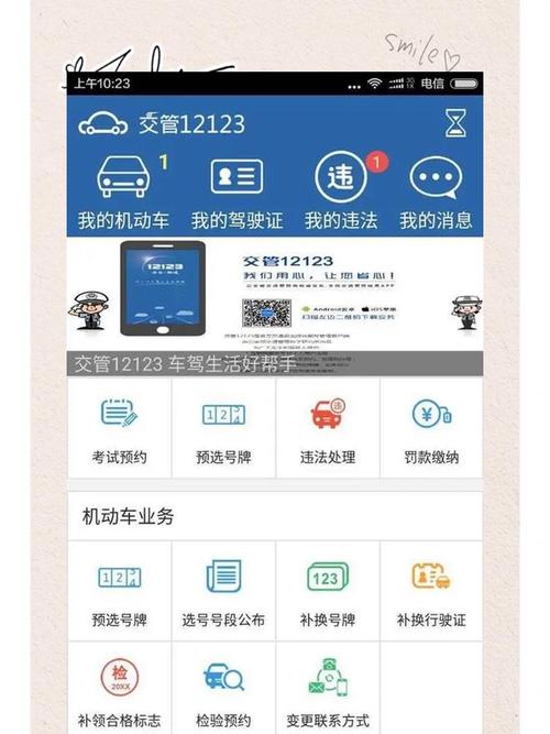 青岛违章查询 青岛违章查询系统12123