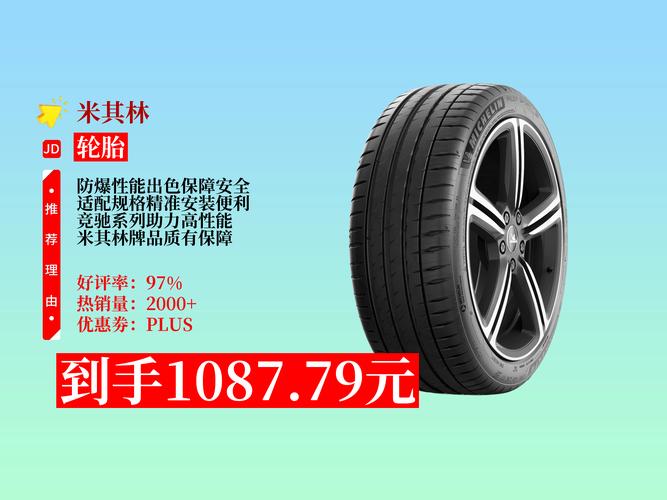 轮胎网/轮胎网站