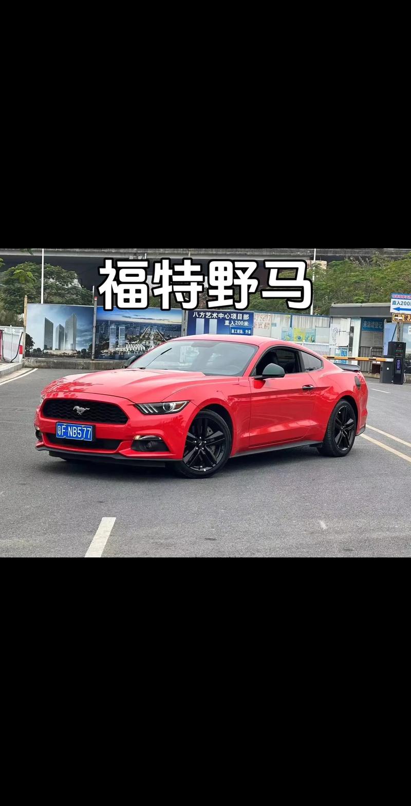 野马车,野马车价格多少钱一辆