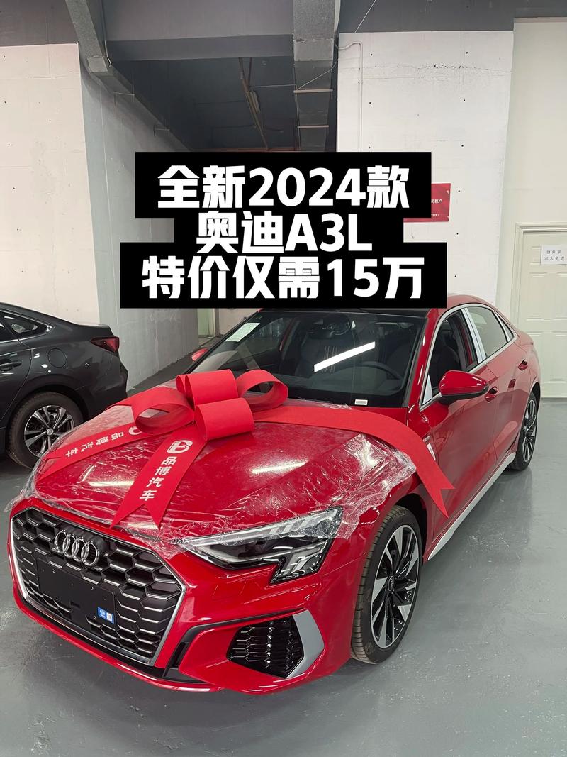 奥迪a4l新车报价2024款/奥迪a6l新车报价2023款