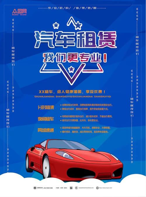 郑州汽车租赁公司联系方式/郑州汽车租赁公司招聘