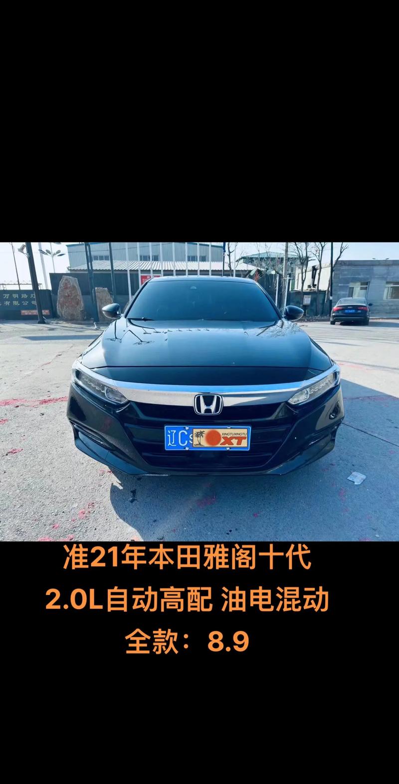 本田十代(本田十代雅阁油箱多少升)