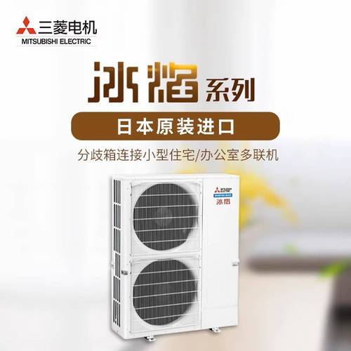 三菱电机400服务电话 三菱空调官方24小时客服电话