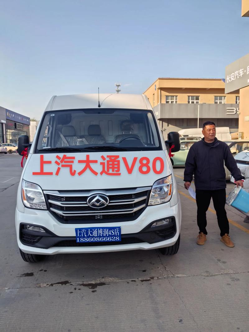 【上汽大通苏州专营店地址,苏州上汽大通v80】