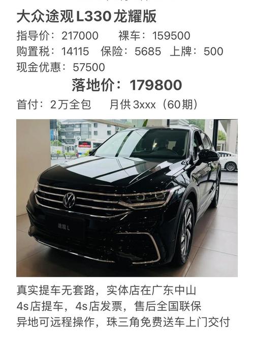 大众炫酷报价及图片,大众炫酷报价及图片大全