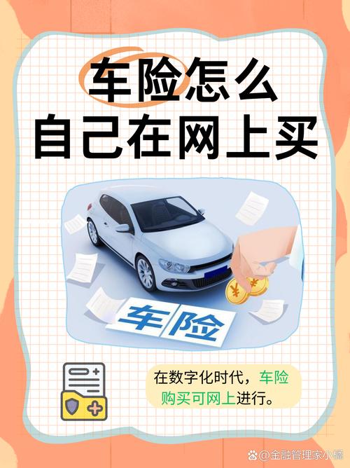 网上车险在哪里买比较好,车险网上哪买?