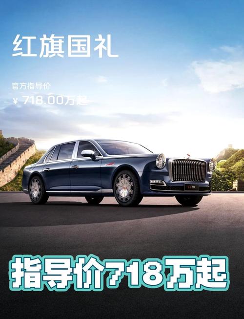 红旗各款车型价格 红旗各款车型价格表